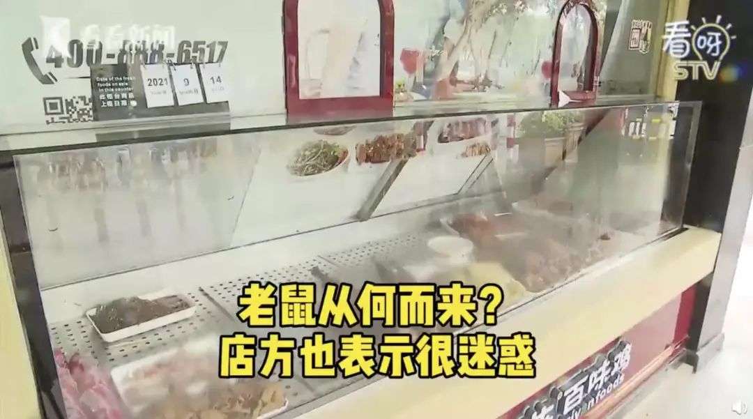 老鼠爬进食品柜，紫燕百味鸡们还在闷声赚钱