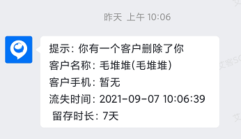 使用艾客scrm怎么在企业微信进行客户管理呢？