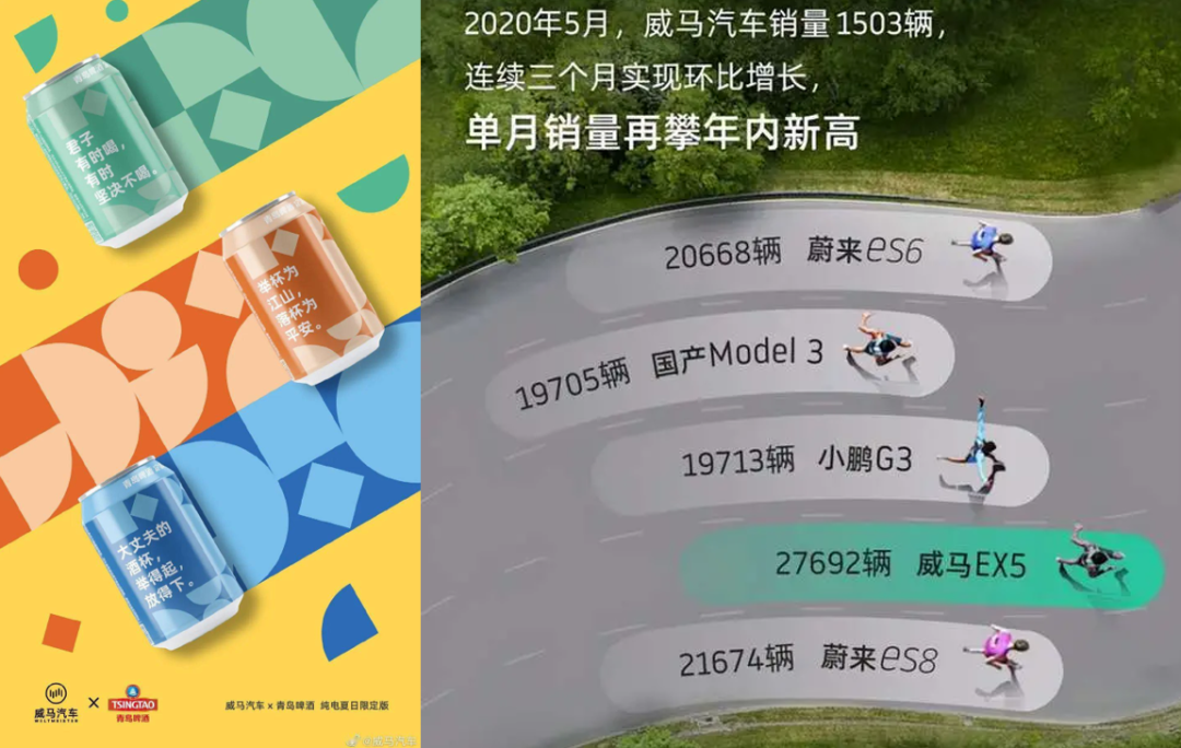 威马汽车注册资本突然锐减4成，传递出什么信号？