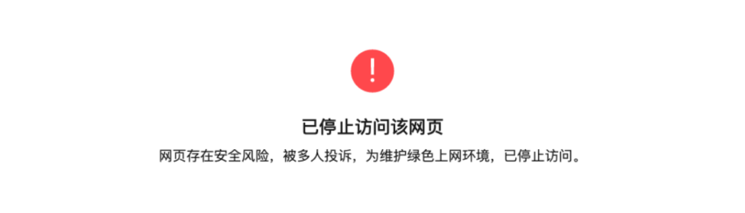 屏蔽外链最后一天，你的微信可以刷抖音、逛淘宝了吗？