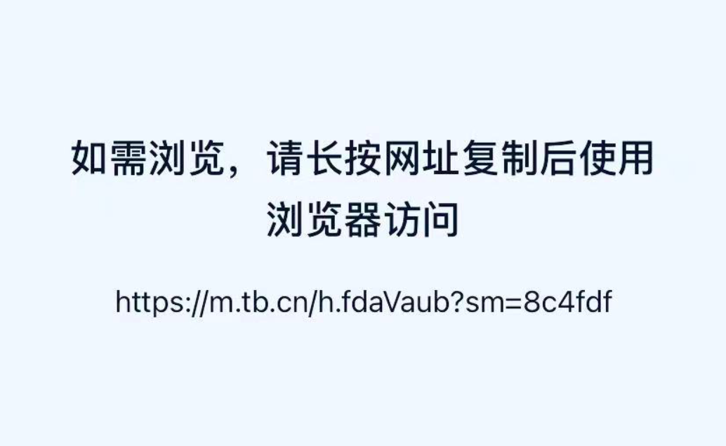 屏蔽外链最后一天，你的微信可以刷抖音、逛淘宝了吗？