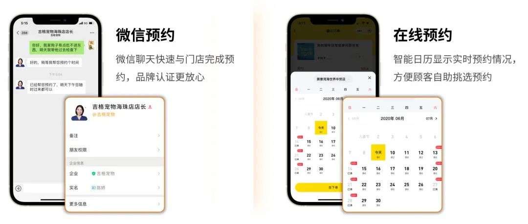 寵物門店私域經營SCRM解決方案