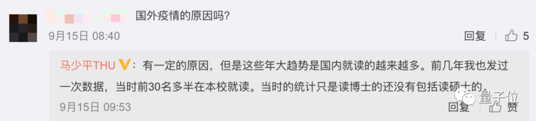 清华优秀毕业生放弃留学上热搜，计算机系前10名中9人留校深造