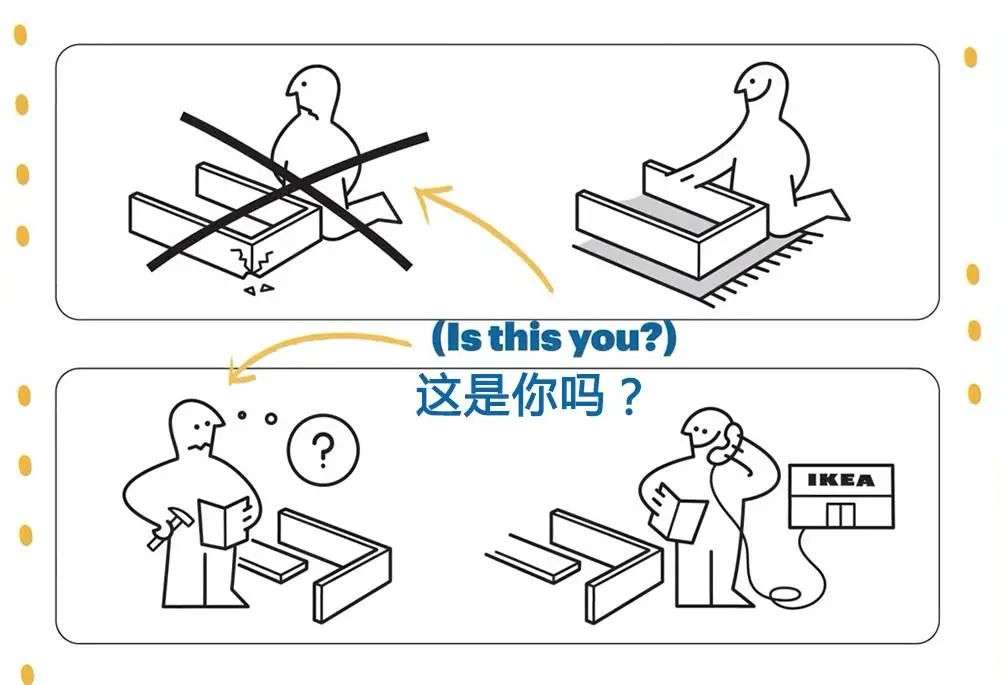 宜家最酷的不是家具，而是家具的说明书