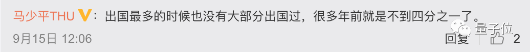 清华优秀毕业生放弃留学上热搜，计算机系前10名中9人留校深造