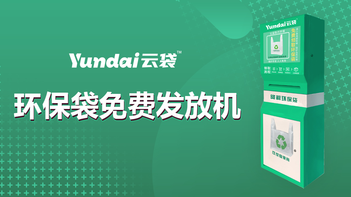 新华社深度报道，为群众提供方便是一个环保企业该有的初心