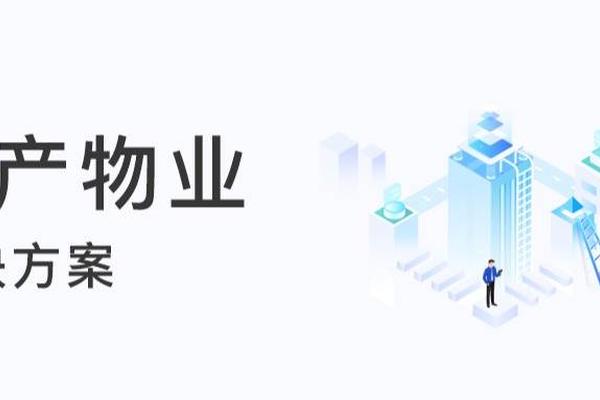 薪人薪事重磅发布《地产物业人力资源解决方案》，助力精细化管理转型！