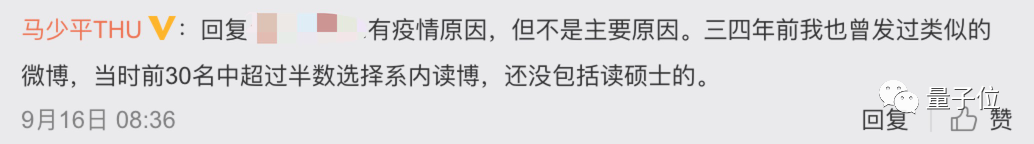 清华优秀毕业生放弃留学上热搜，计算机系前10名中9人留校深造