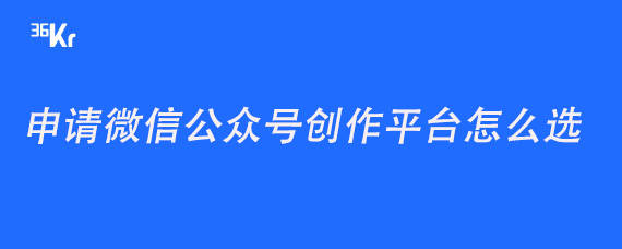 微信公众号开通需要什么条件