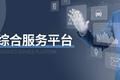 面对行业难点，商连连带来更多人性化服务