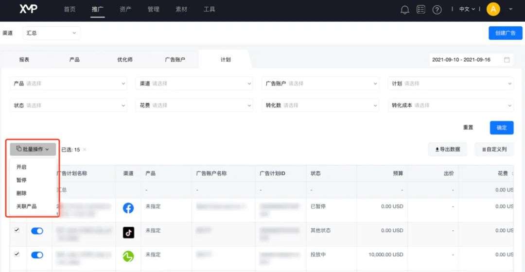 全渠道数据透视，跨媒体统一中控，买量So easy | XMP 上新了！