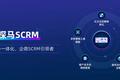 探马SCRM客户案例，打破传统制造业管理模式，构建私域运营​体系