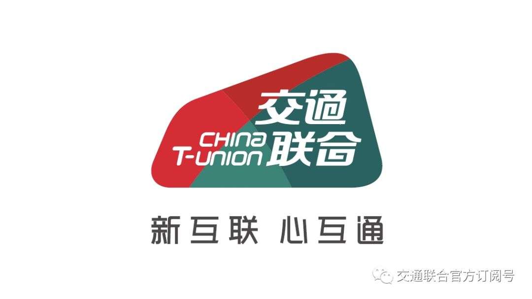 什么是交通联合卡?