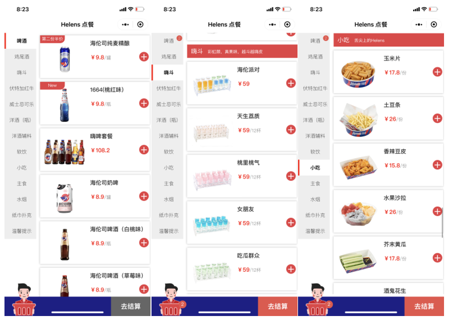 海伦司比星巴克更吸引年轻人