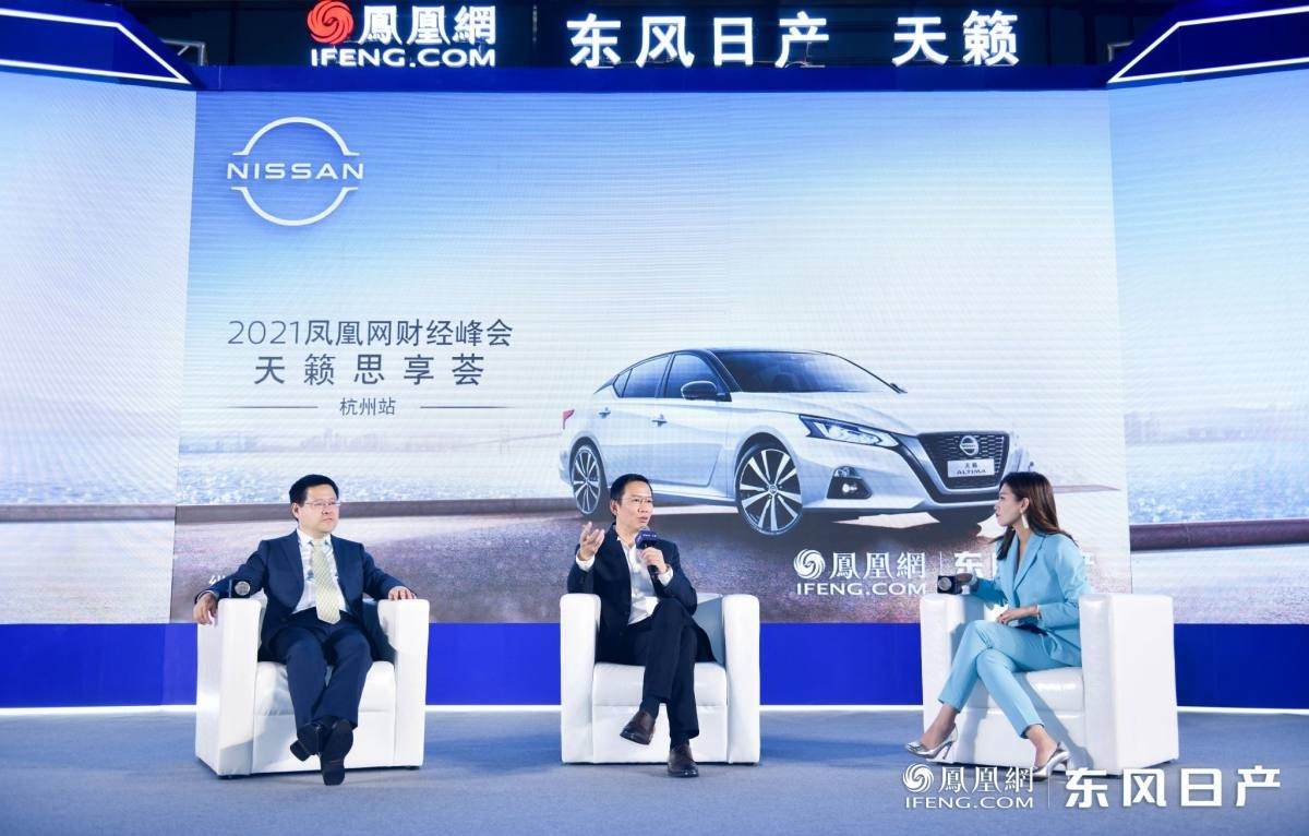 凤凰网财经峰会暨天籁思享荟杭州站：时代巨浪下，哪些财富热点不能错过？_详细解读_最新资讯_热点事件