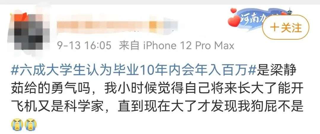 毕业十年内年入百万，我是怎么做到的？_详细解读_最新资讯_热点事件
