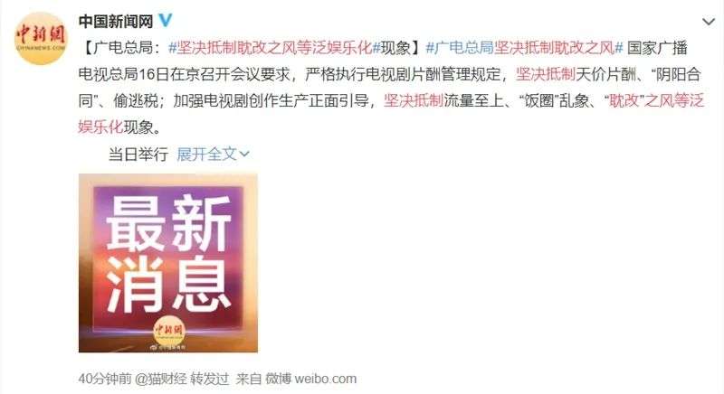 耽改走到拐点_详细解读_最新资讯_热点事件