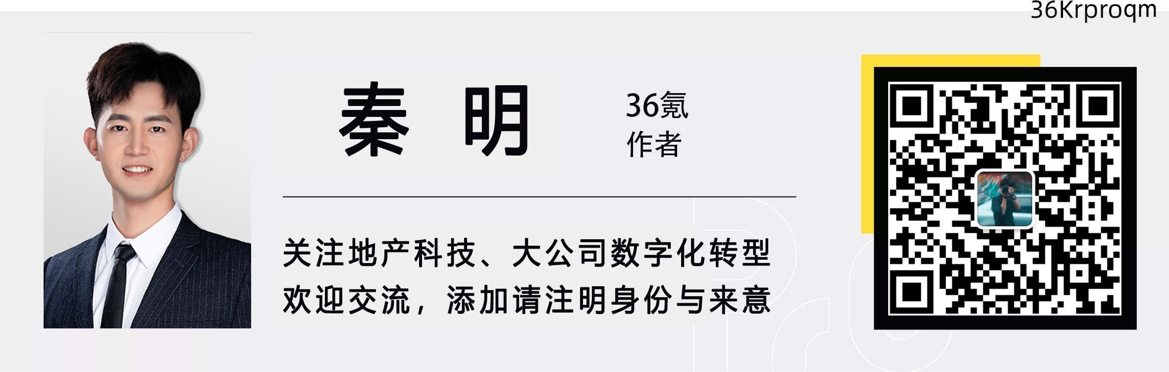 36氪首发 | 从“BIM+AR+施工场景”可视化管理方案切入，「以见科技」获A轮融资近千万美元