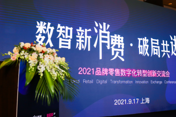 提出Open SaaS模式 商派oneX平台如何帮品牌越做越新