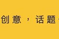 热点，还追不追？