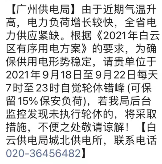 限电、原料疯涨，化妆品不赚钱了？_详细解读_最新资讯_热点事件