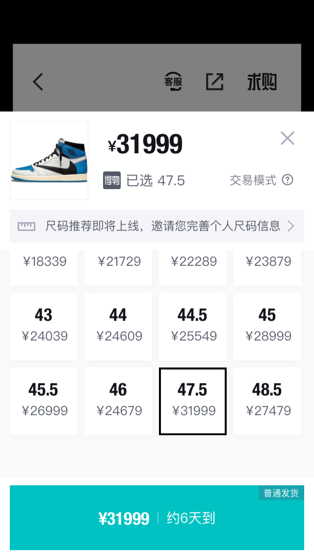 热搜第一，1599元球鞋被爆炒到7万，得物紧急回应……