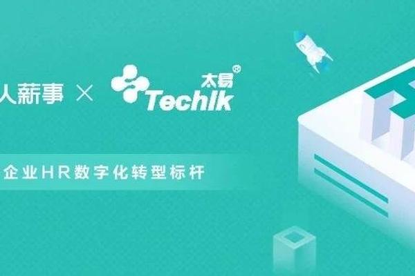 薪人薪事×上海太易 | 数据铸就效率，制造企业加码HR数字化