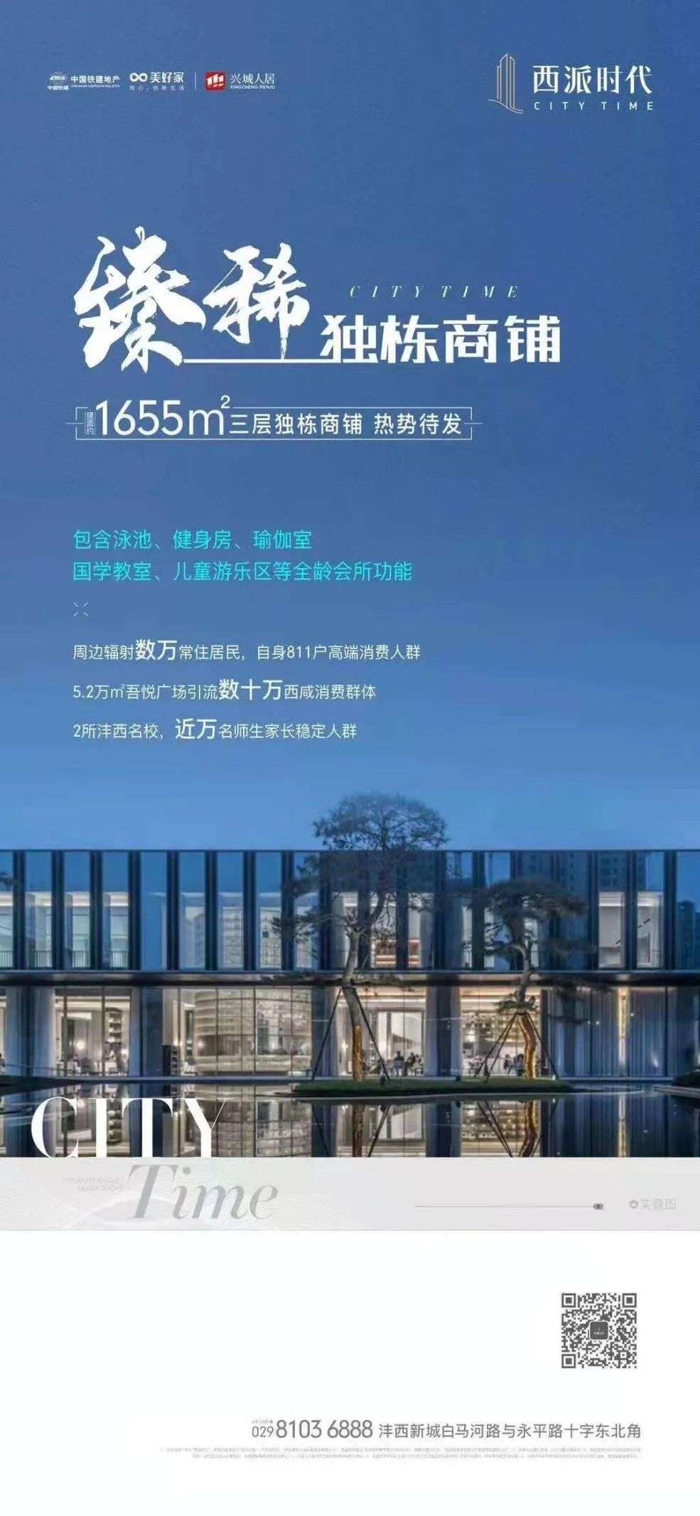 买房时承诺的会所未计入公摊 西安中国铁建西派时代配套设施使用权涉嫌虚假宣传