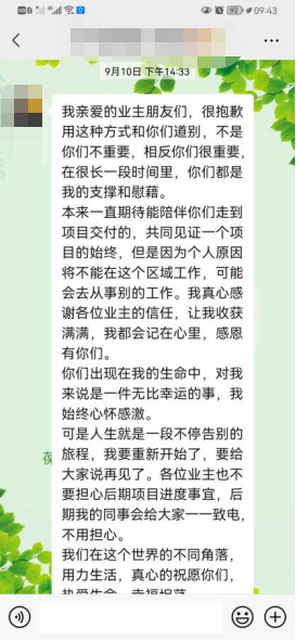 买房时承诺的会所未计入公摊 西安中国铁建西派时代配套设施使用权涉嫌虚假宣传