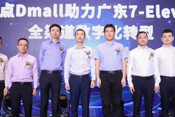 广东7-Eleven与多点Dmall全面战略合作
