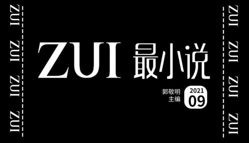 最小说十五年：一场“春”梦_详细解读_最新资讯_热点事件