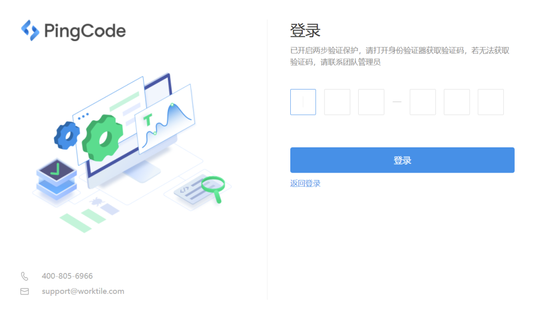 PingCode 全新子产品Access （目录服务）正式发布！