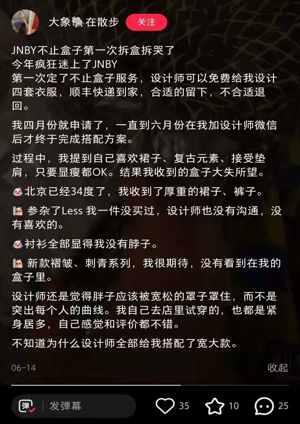 江南布衣“鬼”迷心窍