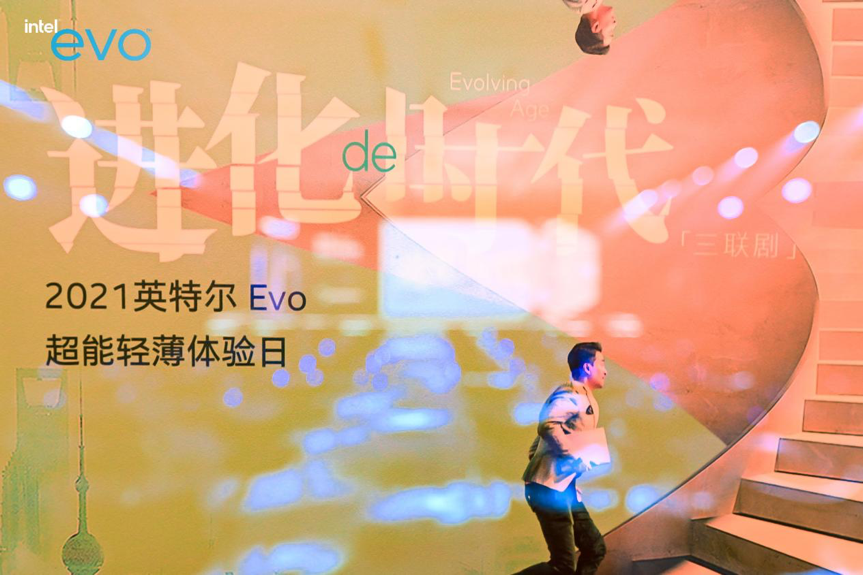 英特尔 Evo™ 跨界贾樟柯，与用户共同探索科技与人生的双重进化