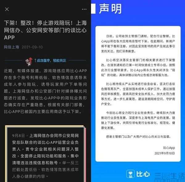 游戏陪玩 凉了 中国版discord的机会或将到来 详细解读 最新资讯 热点事件 36氪