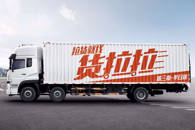 货运赛道热战正酣货拉拉们打响品牌大战