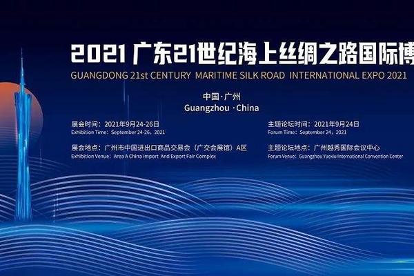 探寻企业数字化升级之道，凡科网出席2021海上丝路博览会论坛