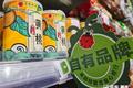 什么才是自有品牌真正的核心？