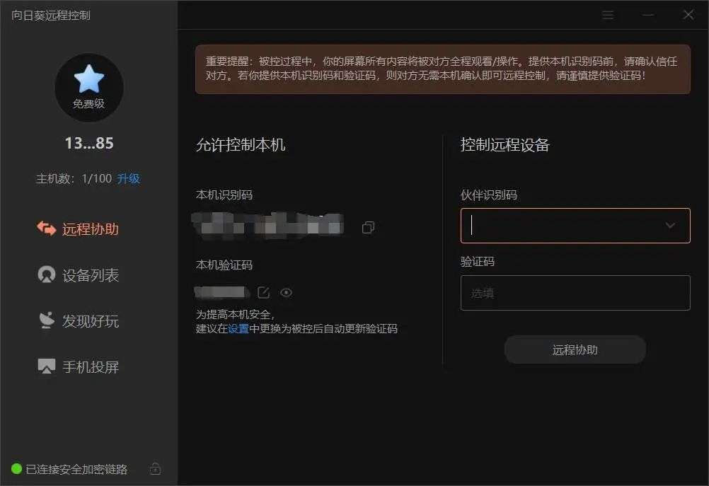 在家办公如何远程开机 从app到机械手按键 这3个方法为你 完美 解决 详细解读 最新资讯 热点事件 36氪