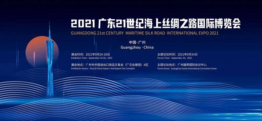 探寻企业数字化升级之道，凡科网出席2021海上丝路博览会论坛