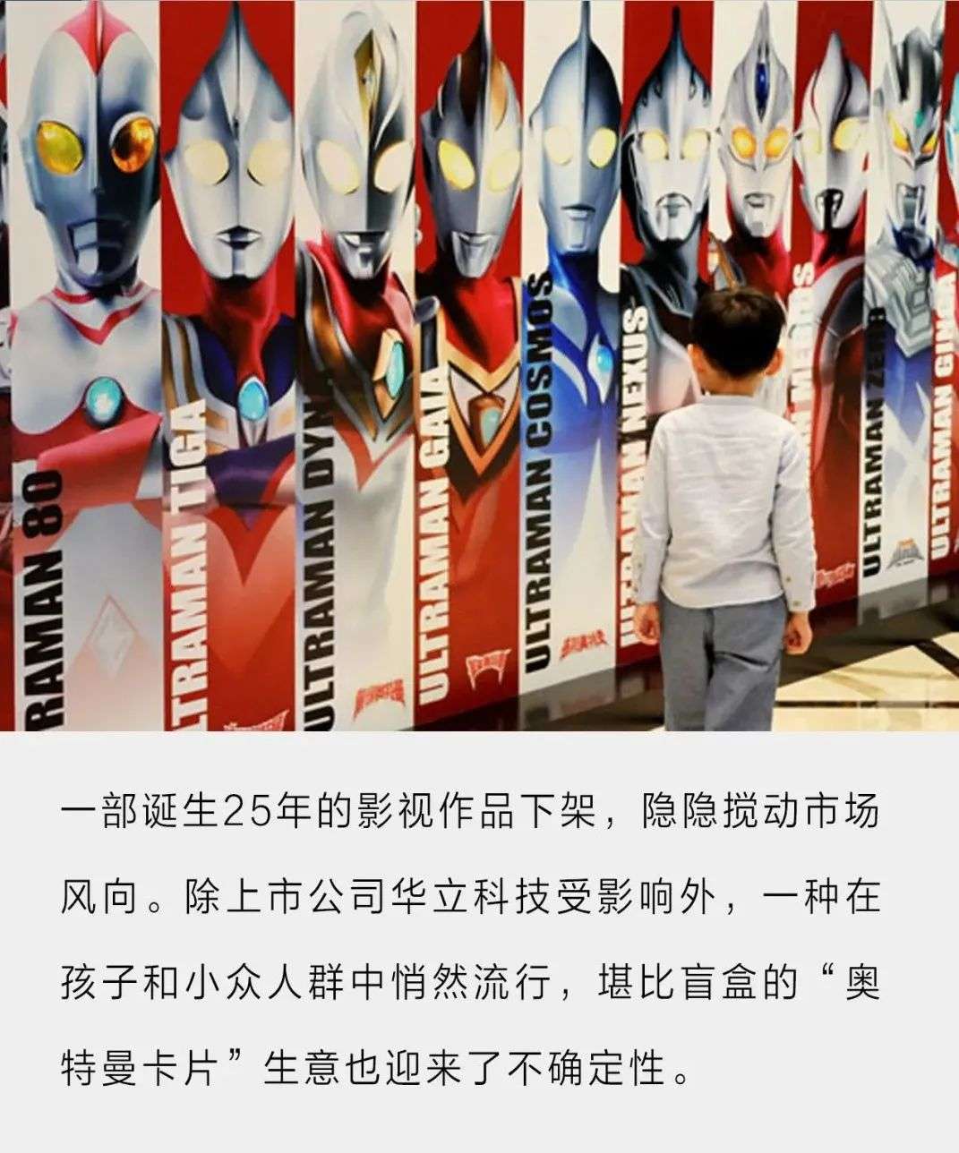 一年卖4000万 奥特曼卡片盯上小学生 详细解读 最新资讯 热点事件 36氪