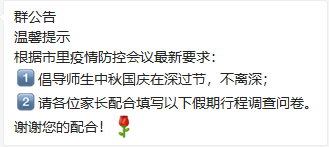 中秋平淡地过去了，国庆旅游还会有惊喜吗？