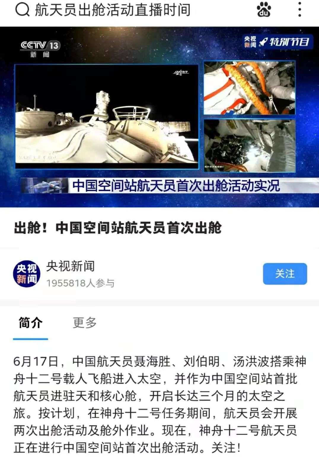 对于直播，我们依然低估了其社会价值