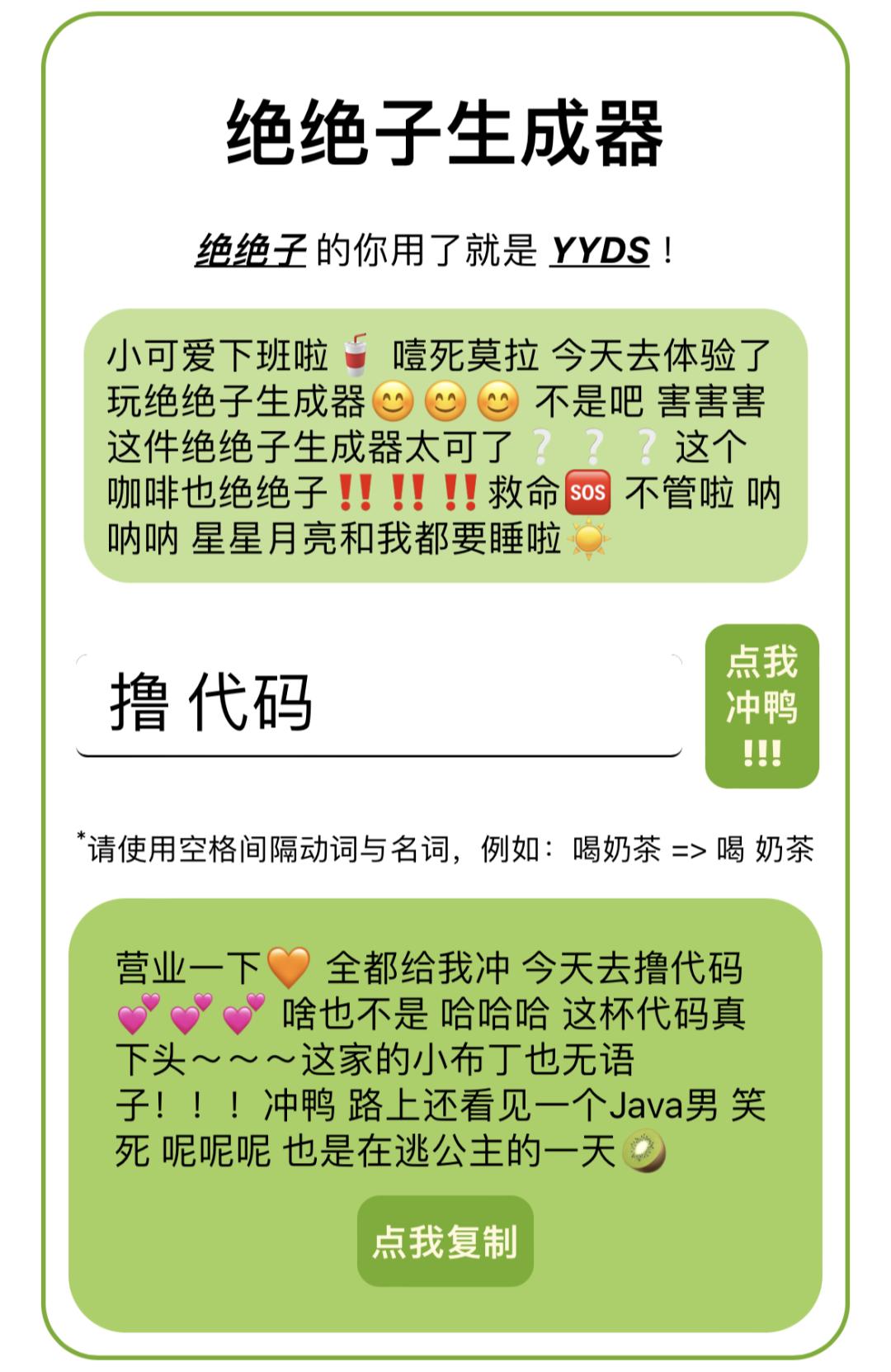 8090和00的隔阂，从听不懂yyds和绝绝子开始-36氪