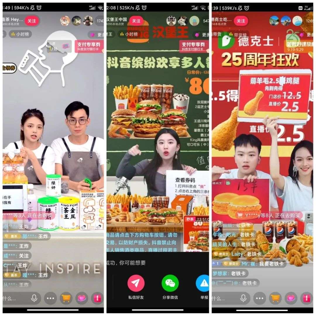 偷师饿了么，学艺拼多多，(淘宝直通车和极速推广哪个好)，抖音二战本地生活