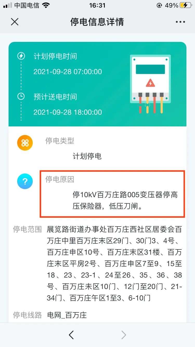 该囤蜡烛了？订单翻10倍，蜡烛股上涨，有人“2012世界末日”囤的还没用完