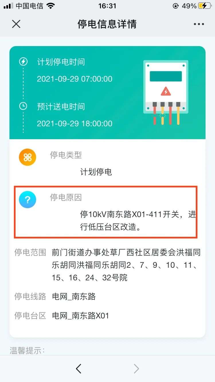 该囤蜡烛了？订单翻10倍，蜡烛股上涨，有人“2012世界末日”囤的还没用完