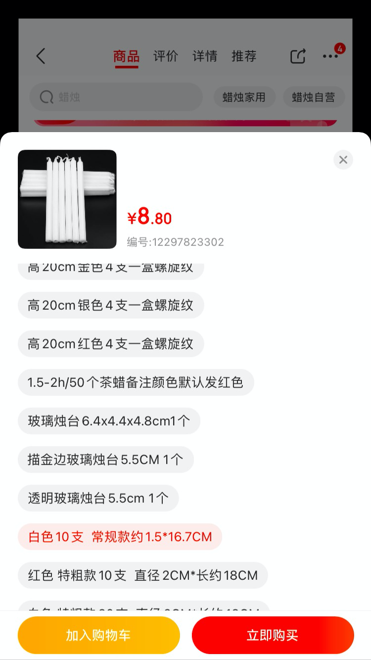 该囤蜡烛了？订单翻10倍，蜡烛股上涨，有人“2012世界末日”囤的还没用完