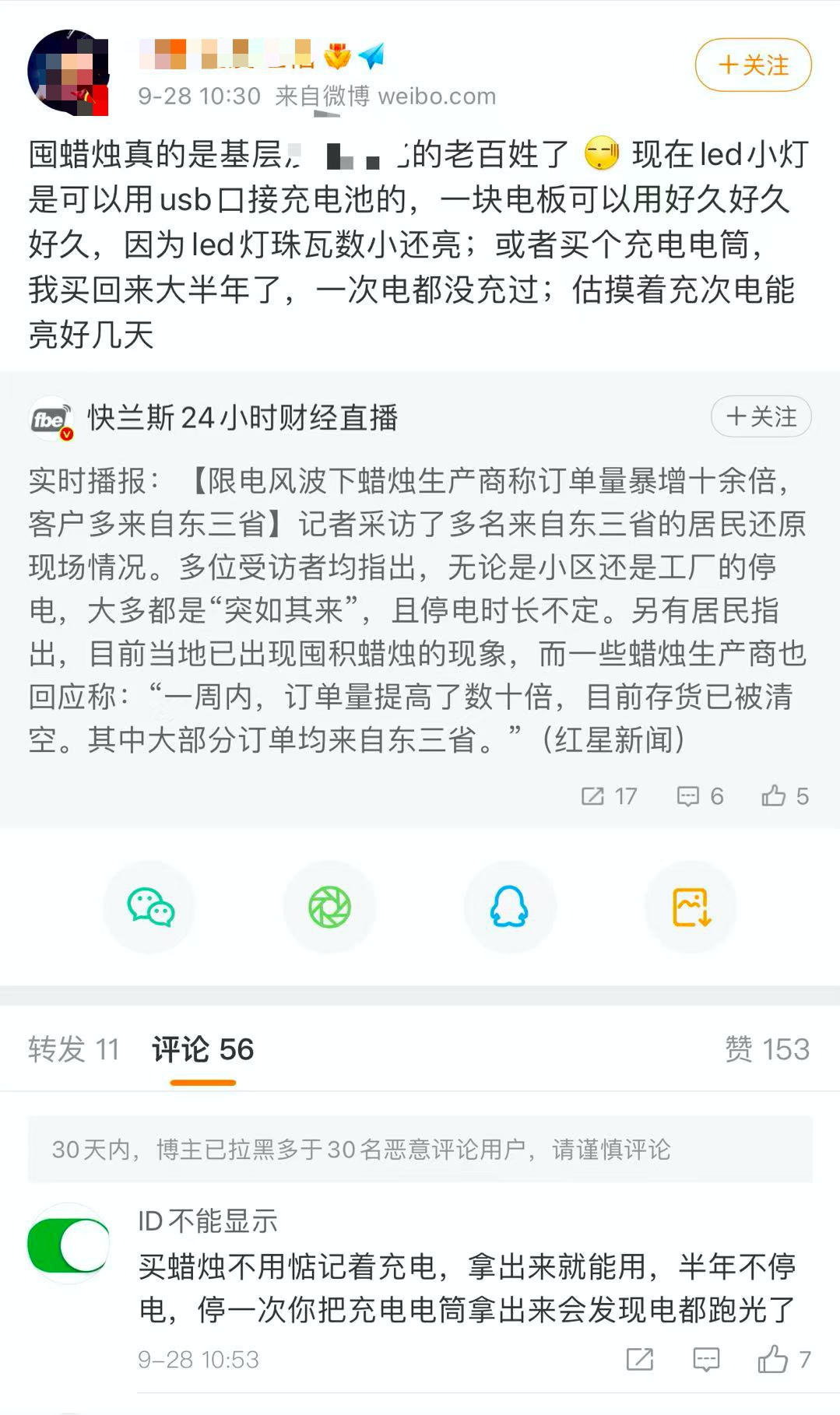 该囤蜡烛了？订单翻10倍，蜡烛股上涨，有人“2012世界末日”囤的还没用完