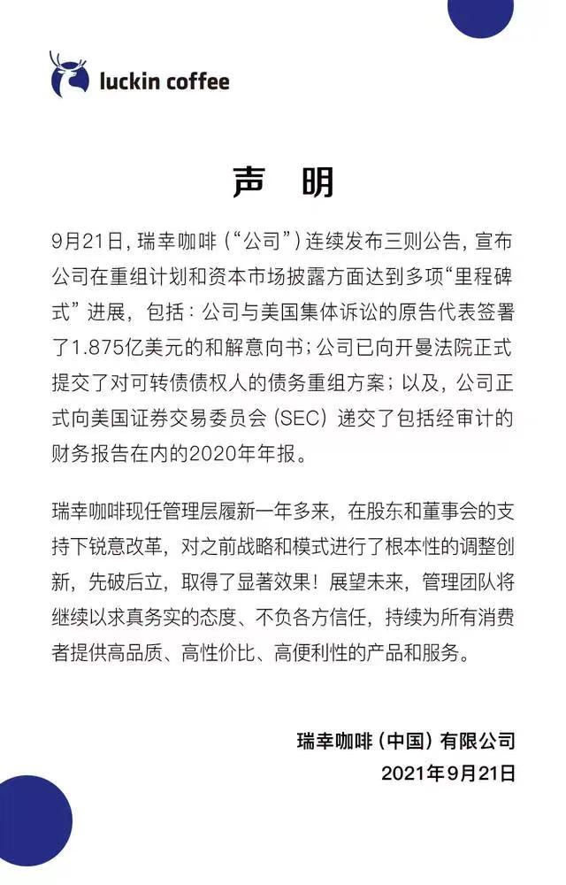 股价暴涨13倍，一场教科书级别的企业自救_详细解读_最新资讯_热点事件